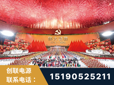 公主岭-建党100周年文艺演出《伟大征程》项目