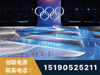 公主岭-2022北京冬奥会