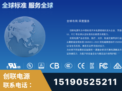 公主岭-全球认证与合规能力完整